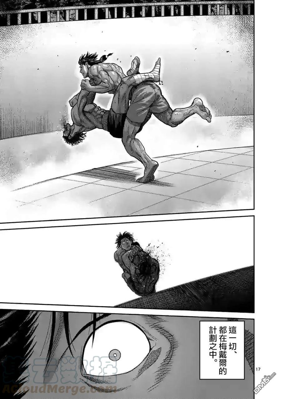 拳愿奥米迦59话