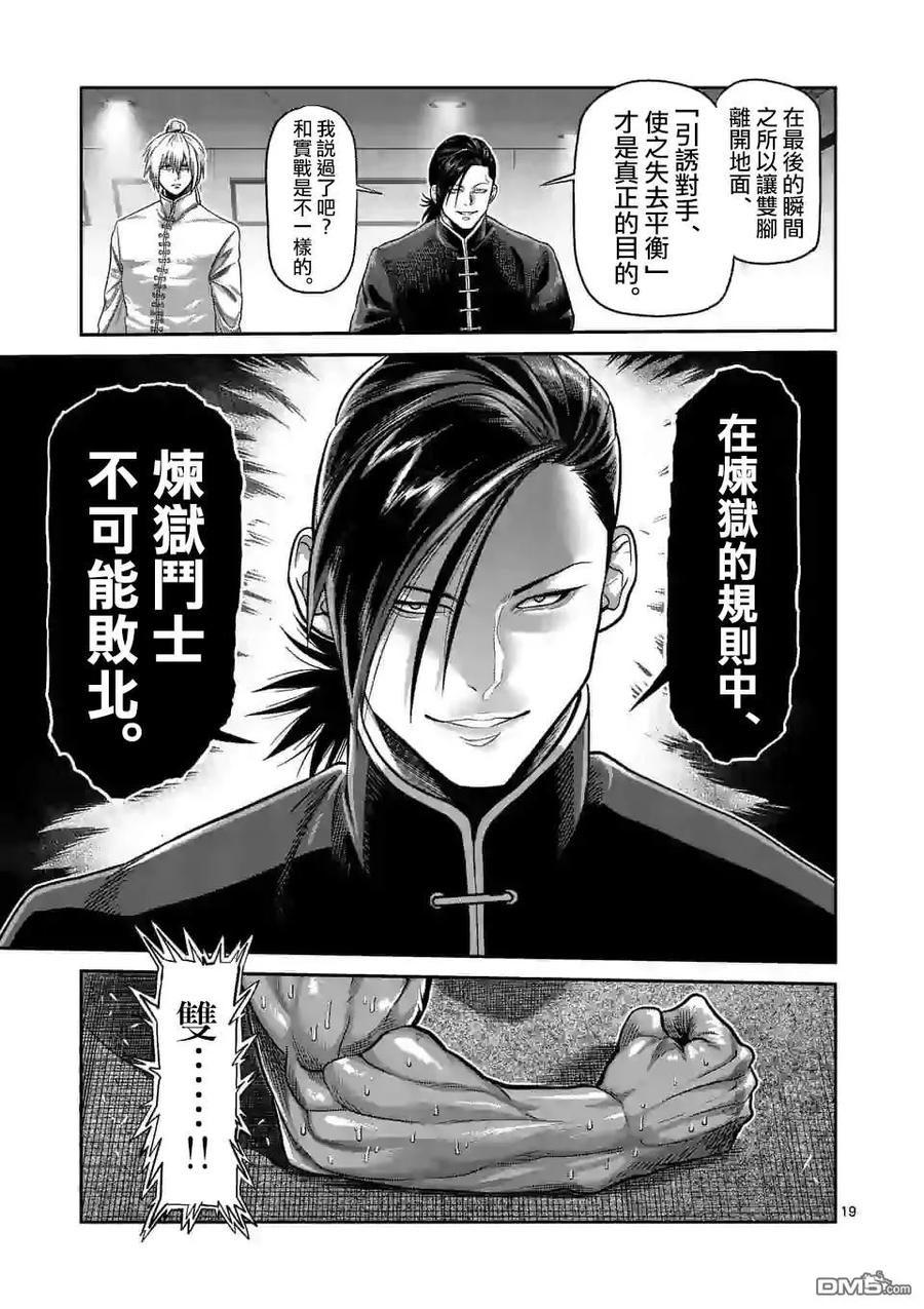拳愿奥米迦59话