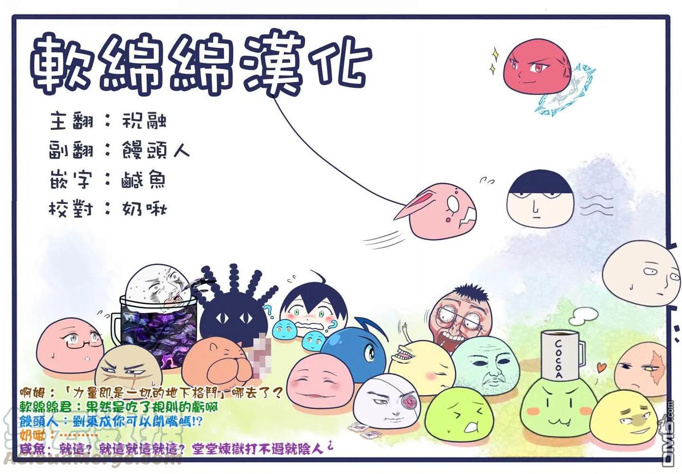 拳愿奥米迦59话