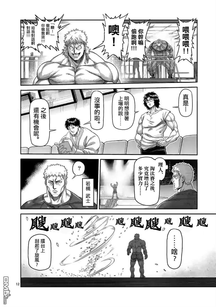 拳愿奥米迦60话