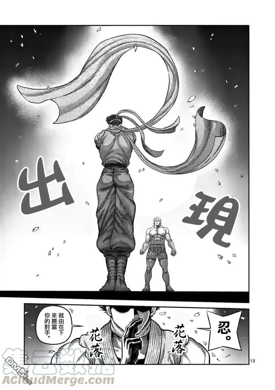 拳愿奥米迦60话