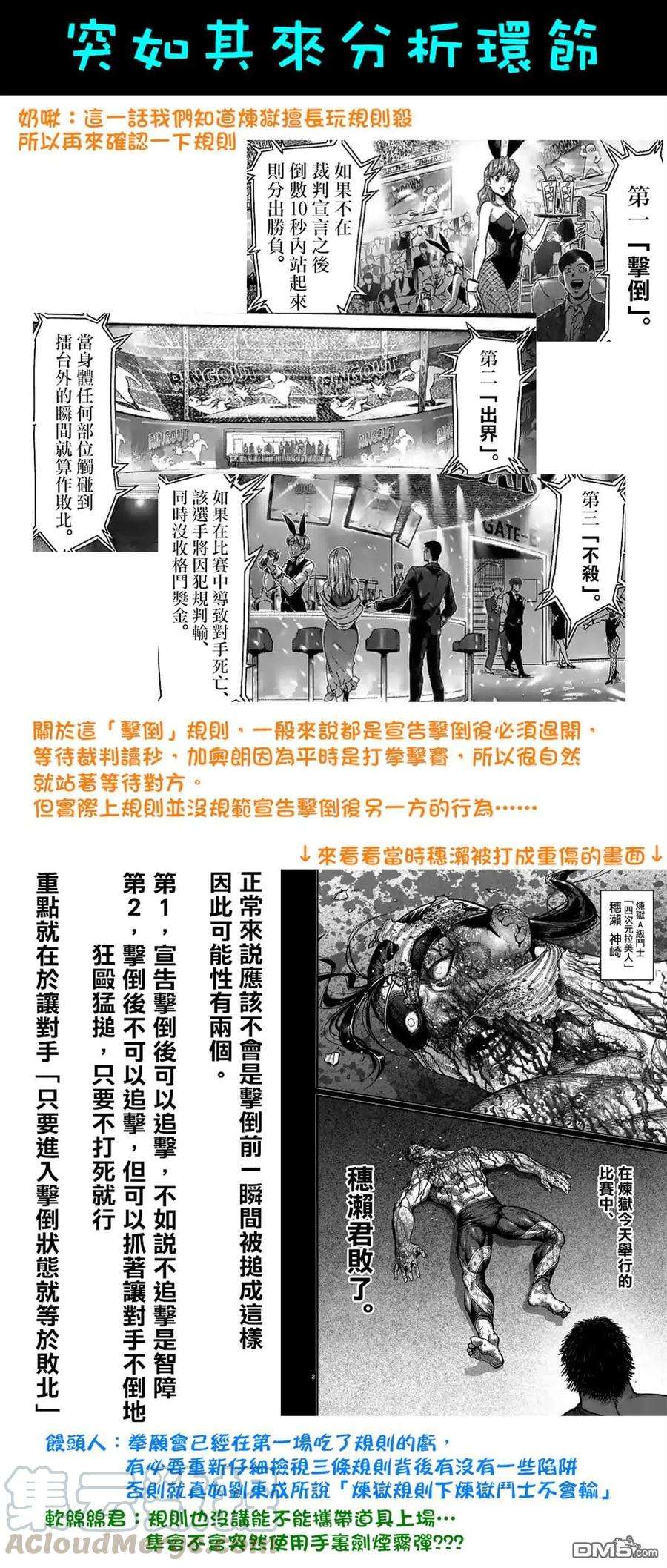 拳愿奥米迦60话