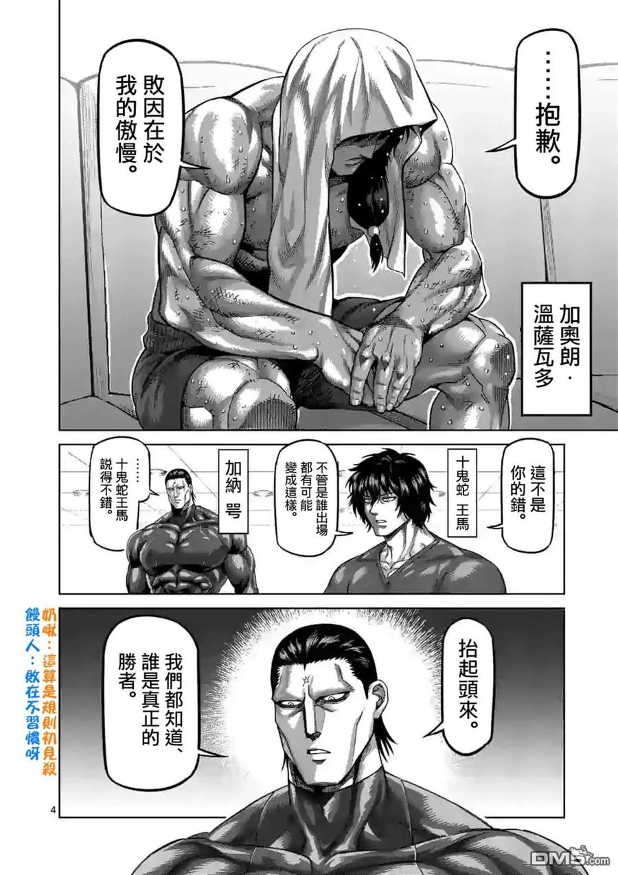 拳愿奥米迦60话