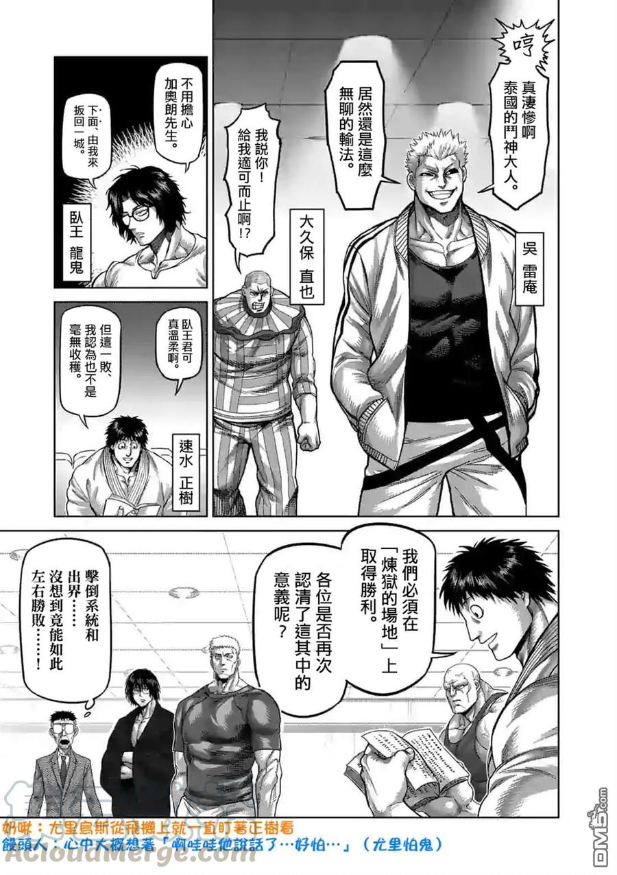 拳愿奥米迦60话