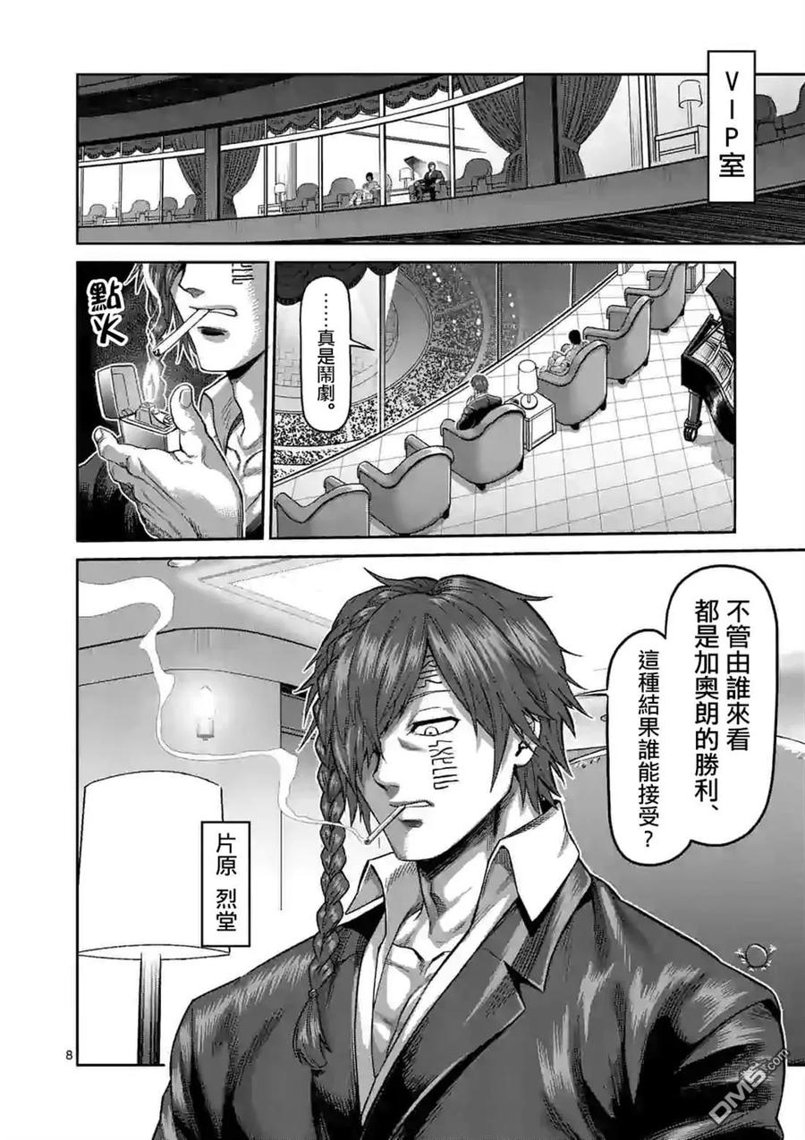 拳愿奥米迦60话