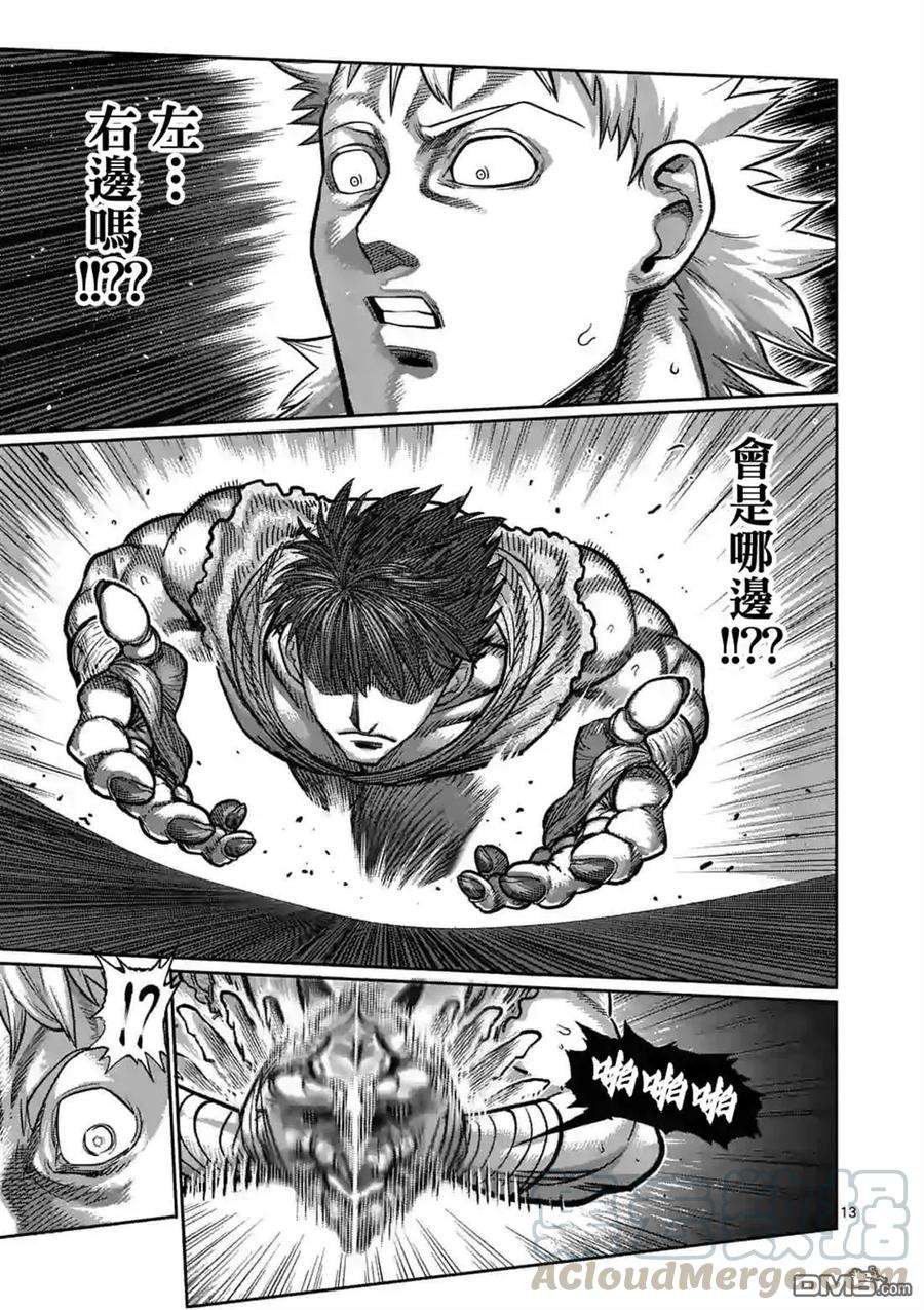 拳愿奥米迦61话