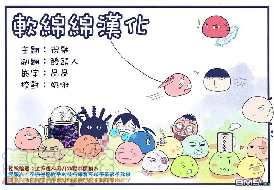 拳愿奥米迦61话