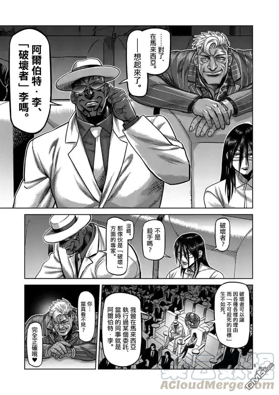 拳愿奥米迦62话 神之右拳