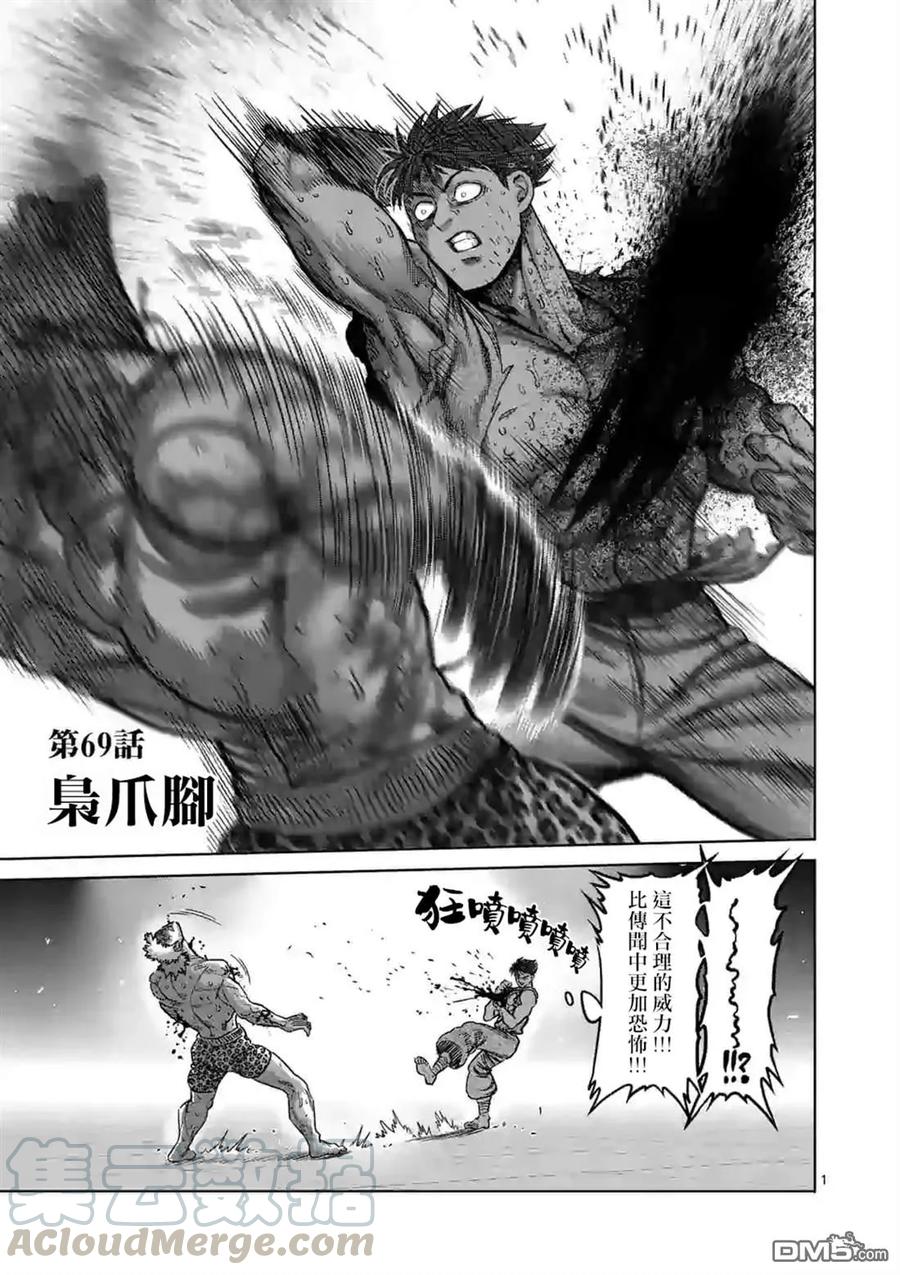 拳愿奥米迦64话