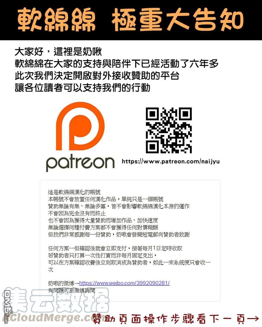 拳愿奥米迦64话