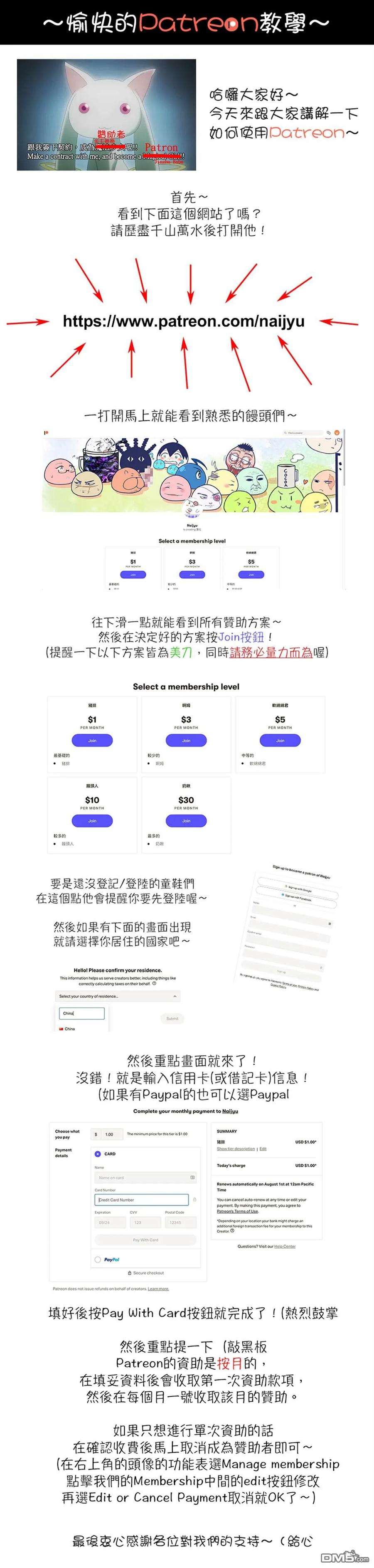 拳愿奥米迦64话