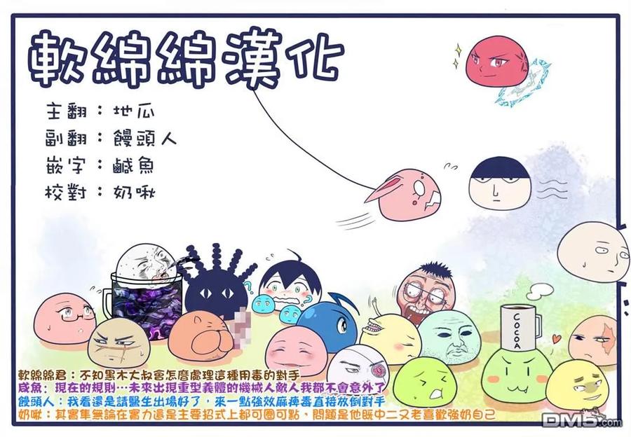 拳愿奥米迦64话