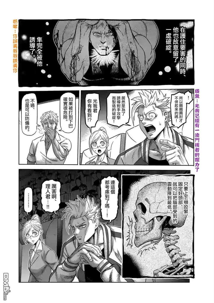 拳愿奥米迦64话