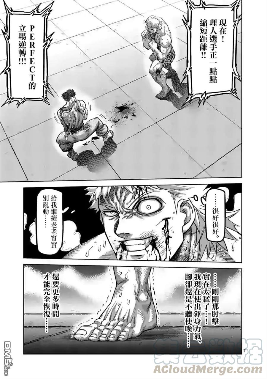 拳愿奥米迦64话