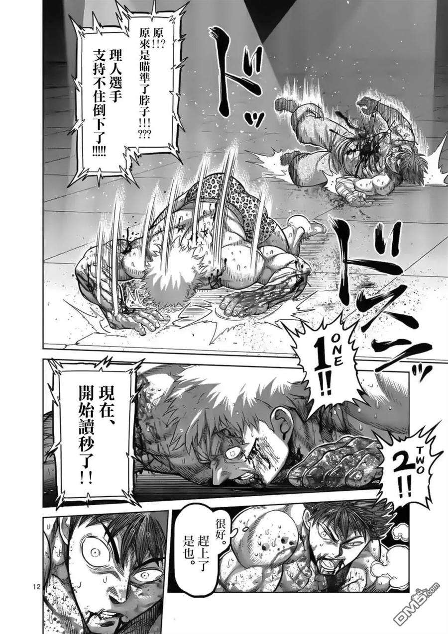 拳愿奥米迦65话