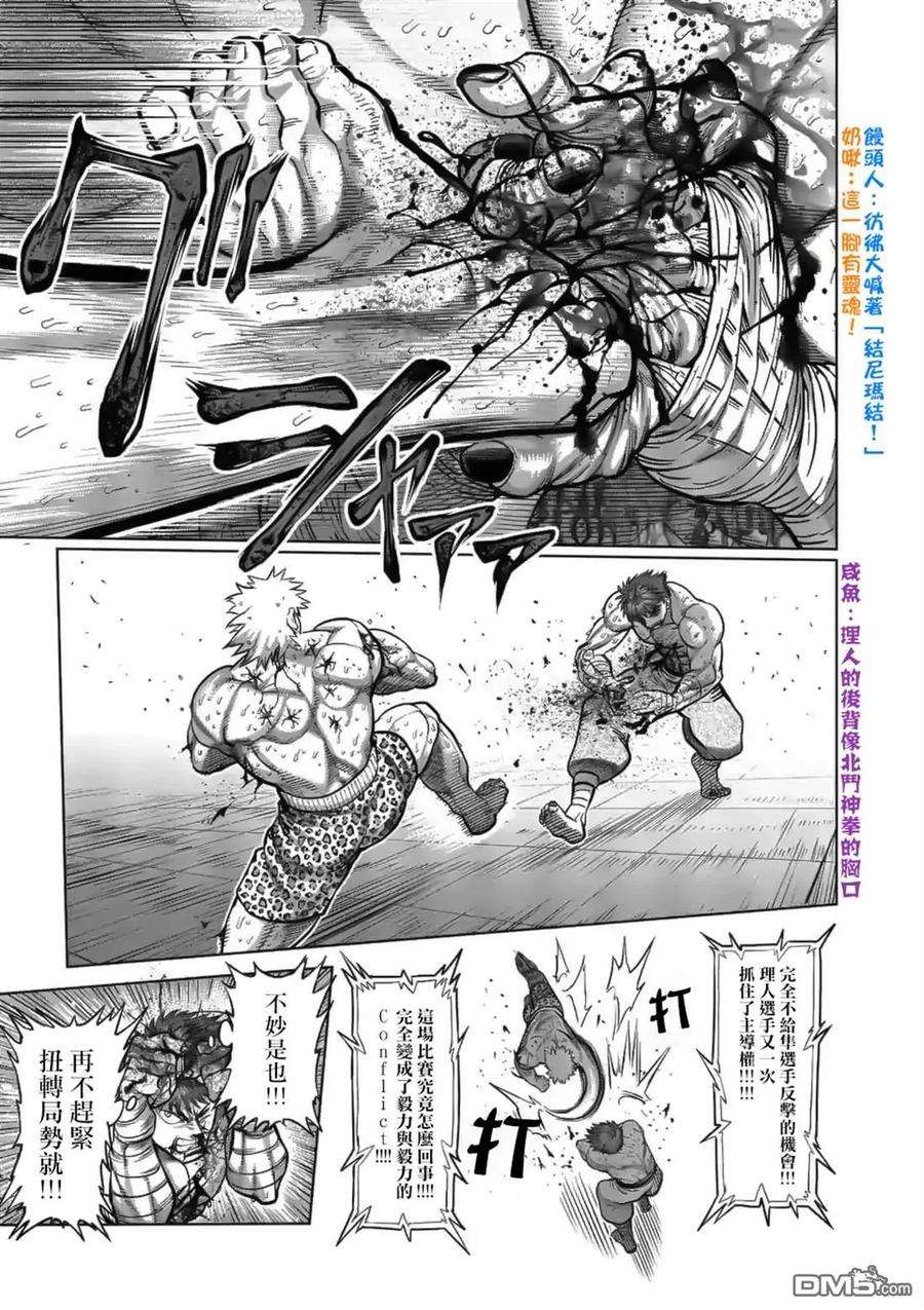 拳愿奥米迦65话