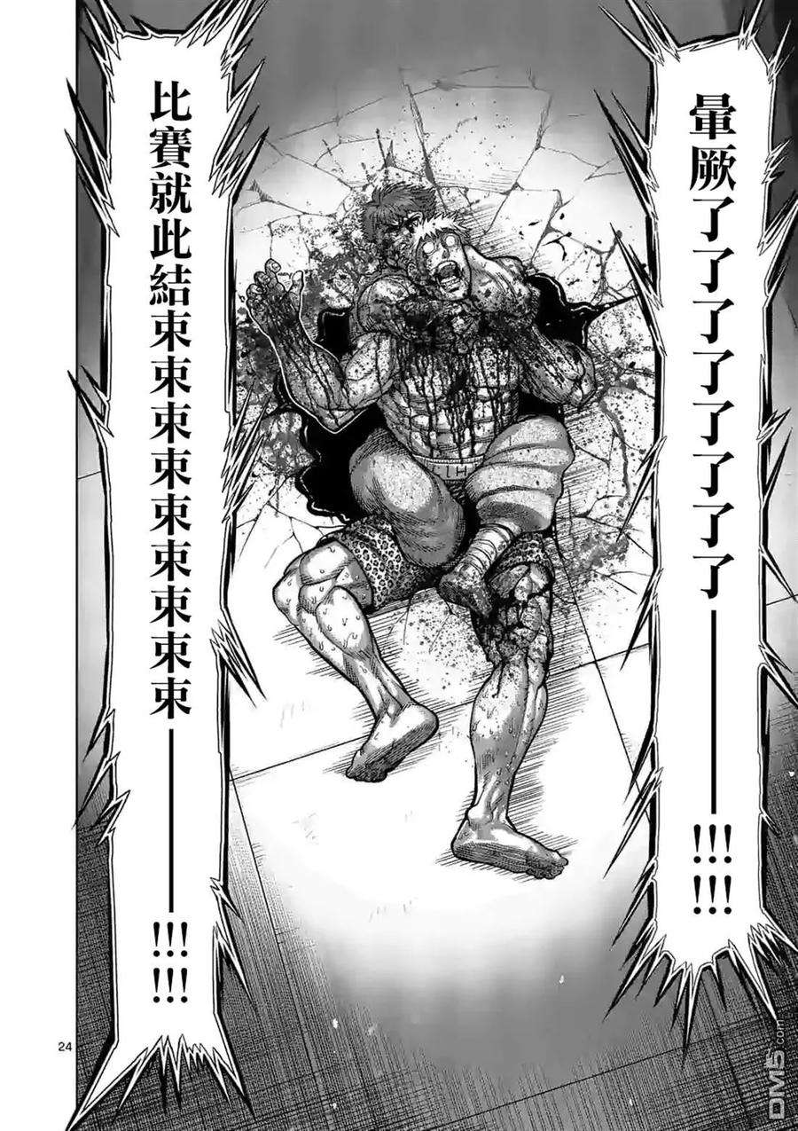 拳愿奥米迦65话