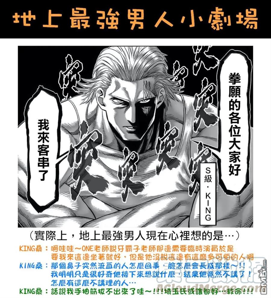 拳愿奥米迦65话