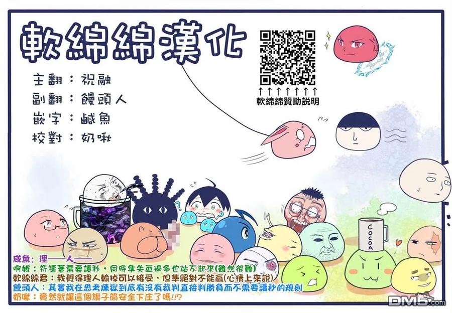 拳愿奥米迦65话