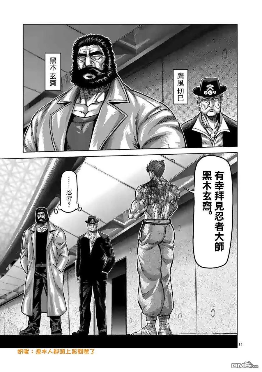 拳愿奥米迦66话