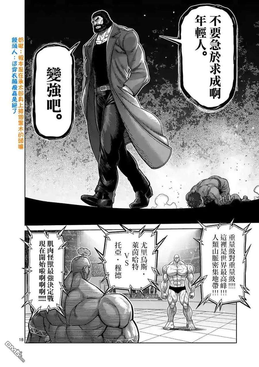 拳愿奥米迦66话