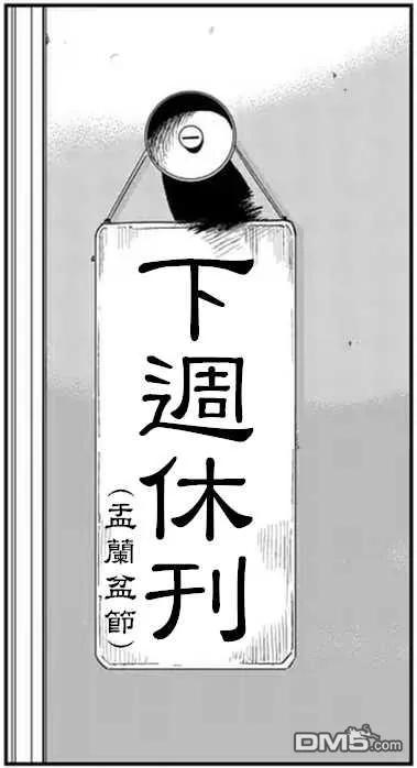 拳愿奥米迦66话