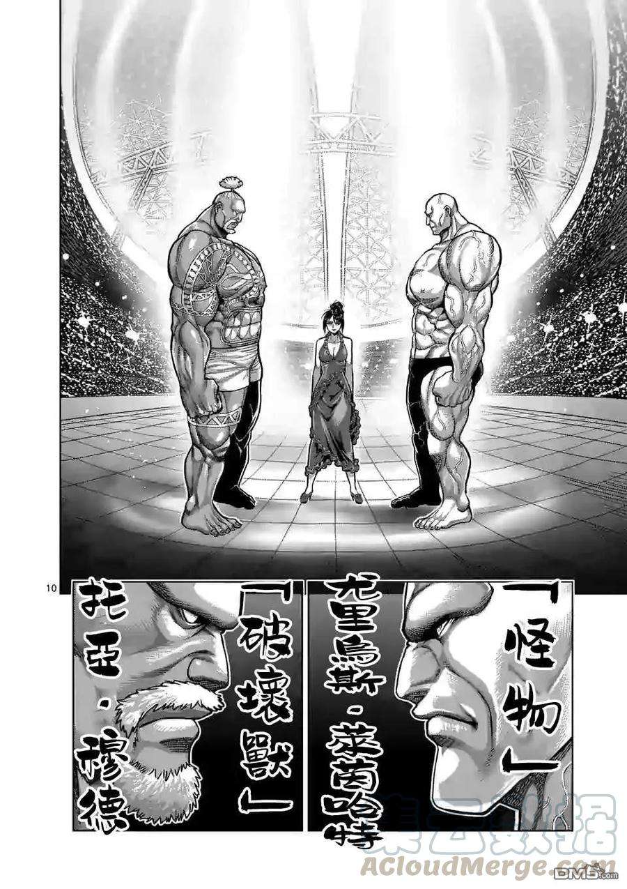拳愿奥米迦66话