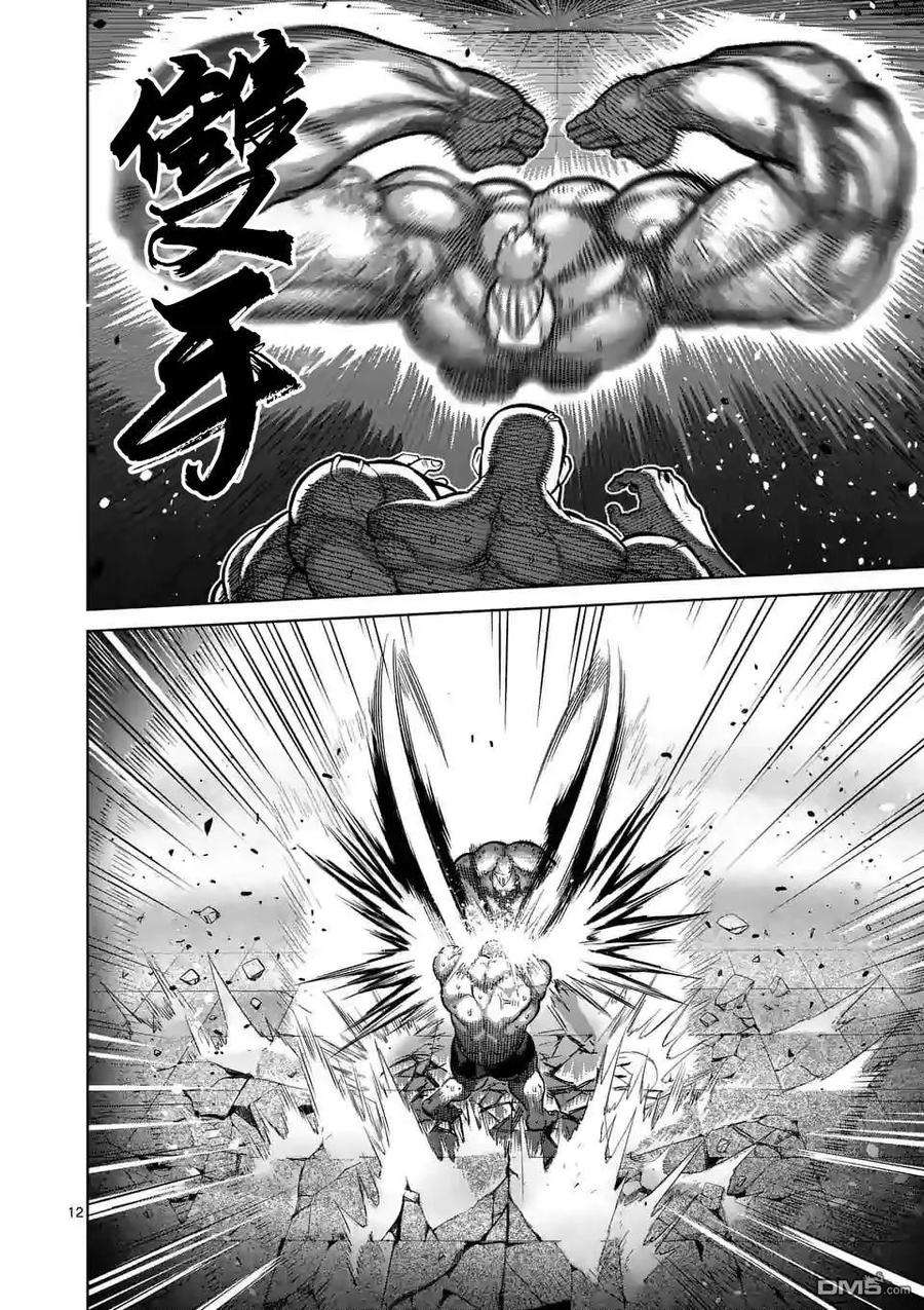 拳愿奥米迦67话