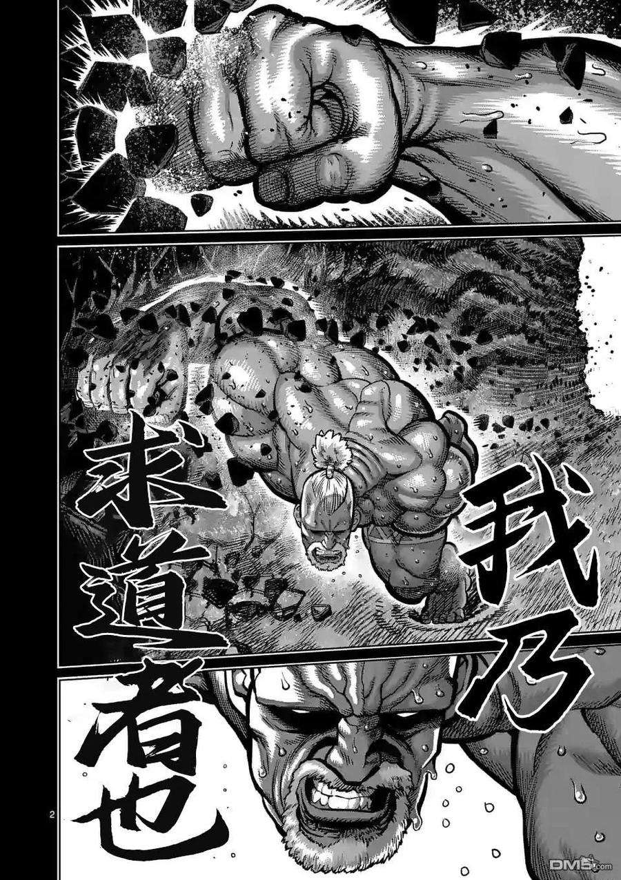 拳愿奥米迦68话