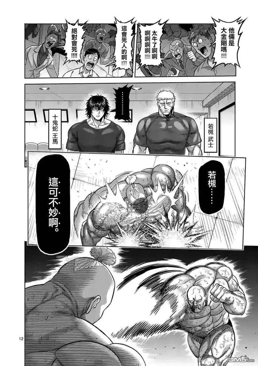 拳愿奥米迦68话