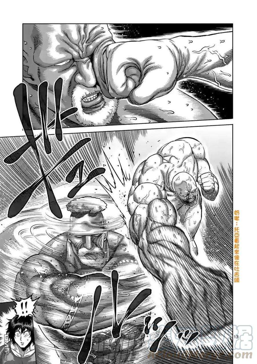 拳愿奥米迦68话