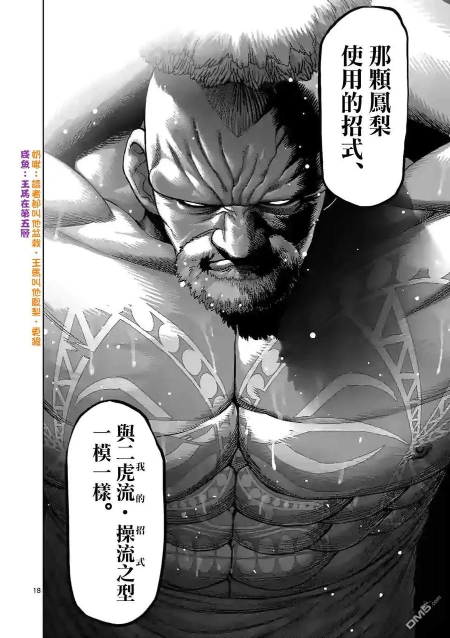 拳愿奥米迦68话