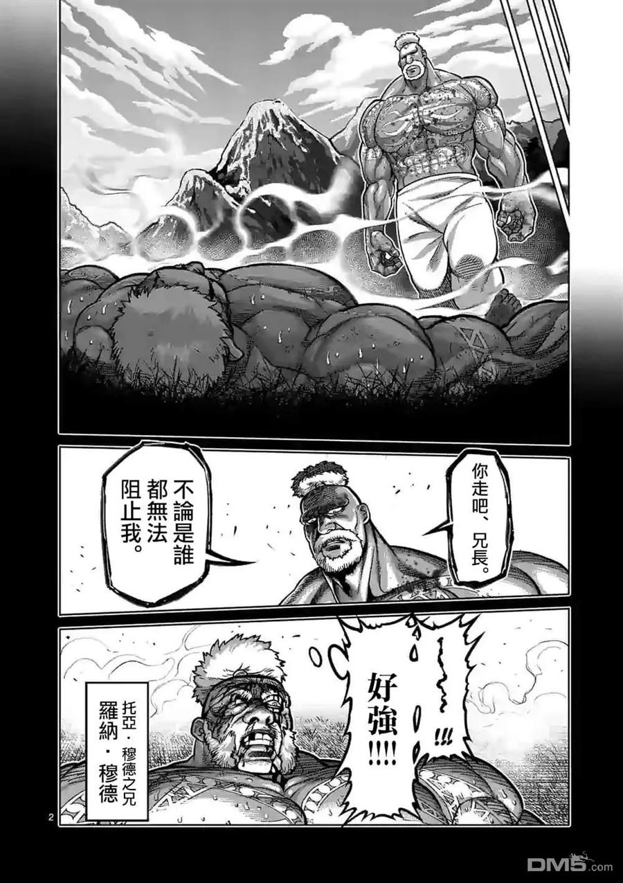 拳愿奥米迦69话