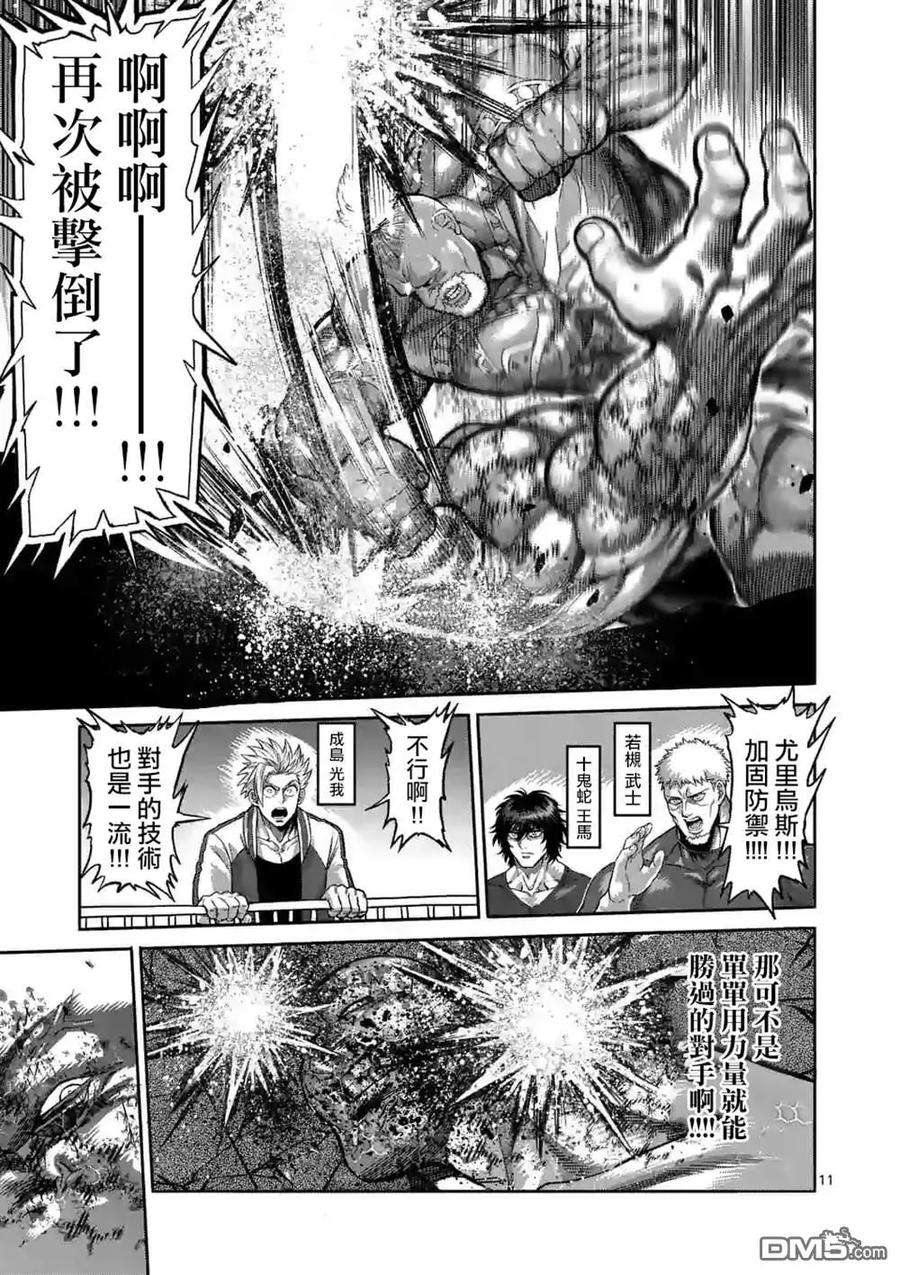 拳愿奥米迦69话