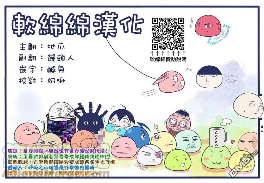 拳愿奥米迦69话