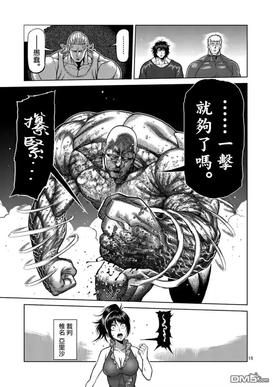 拳愿奥米迦70话