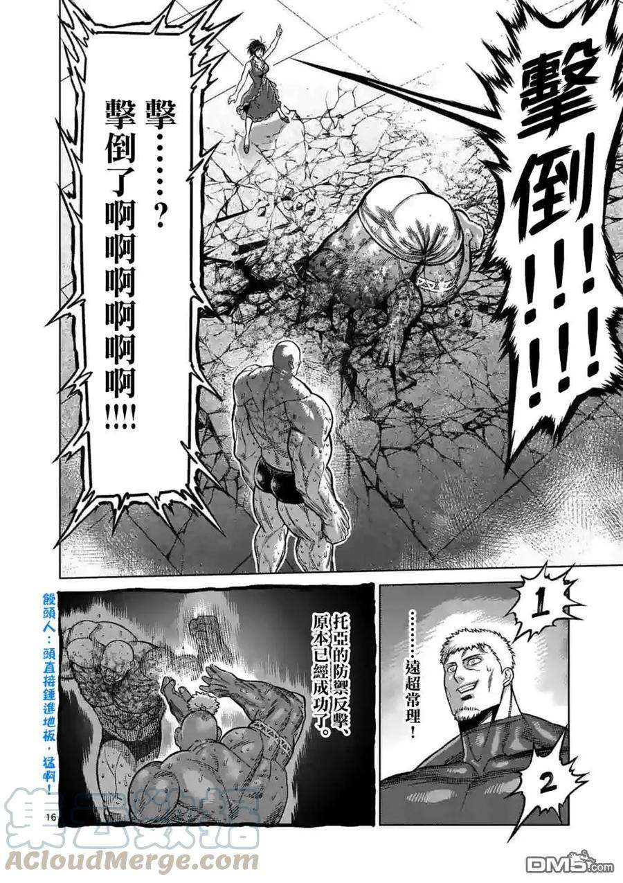 拳愿奥米迦70话