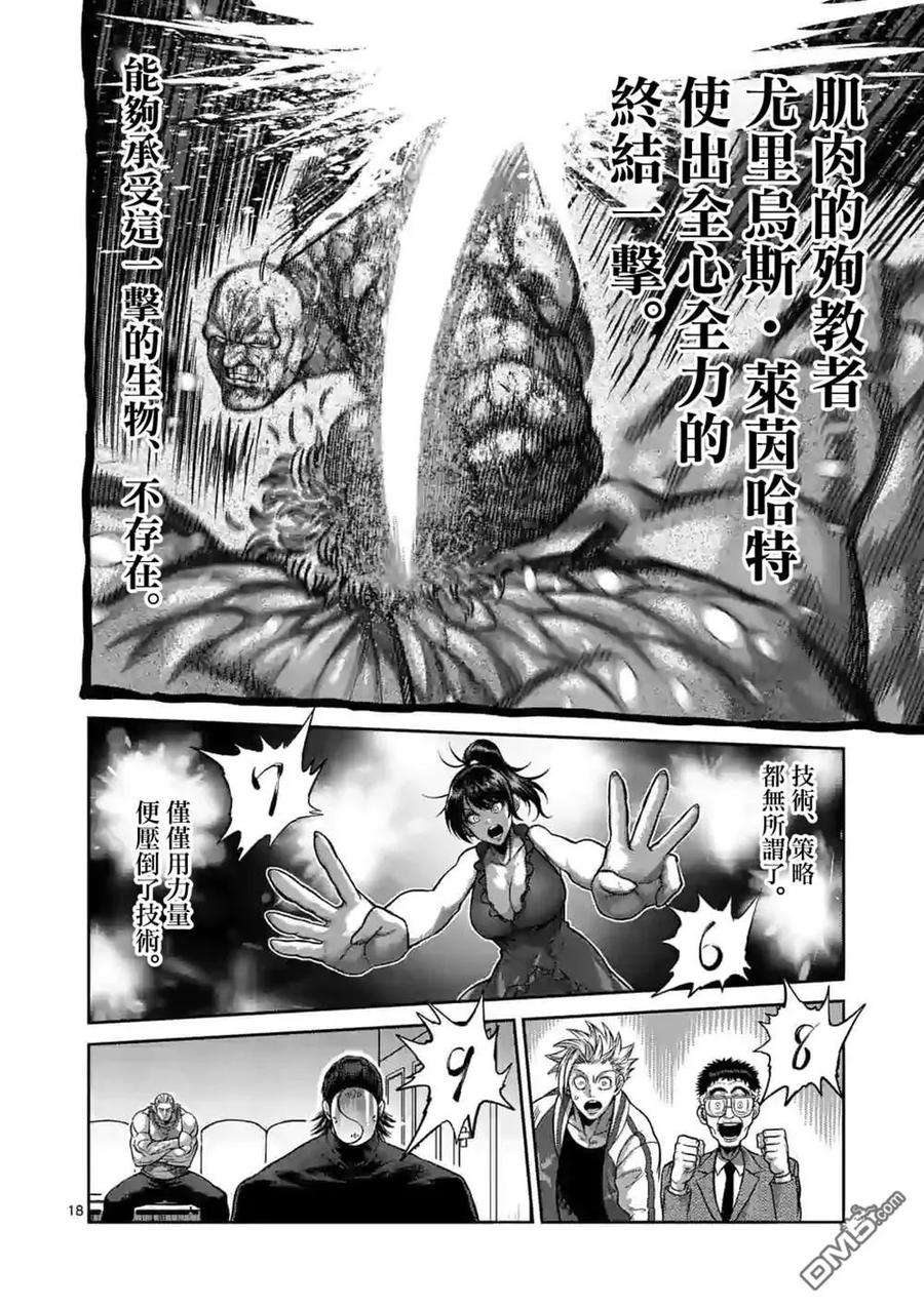 拳愿奥米迦70话