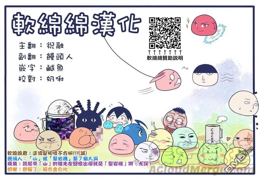 拳愿奥米迦70话