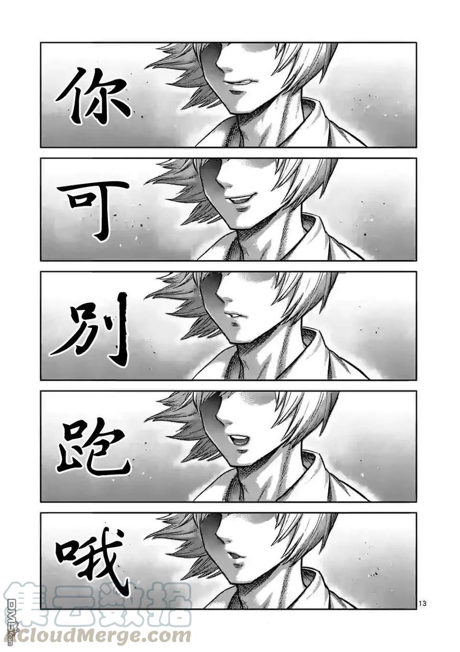 拳愿奥米迦71话