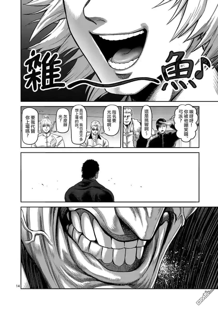 拳愿奥米迦71话