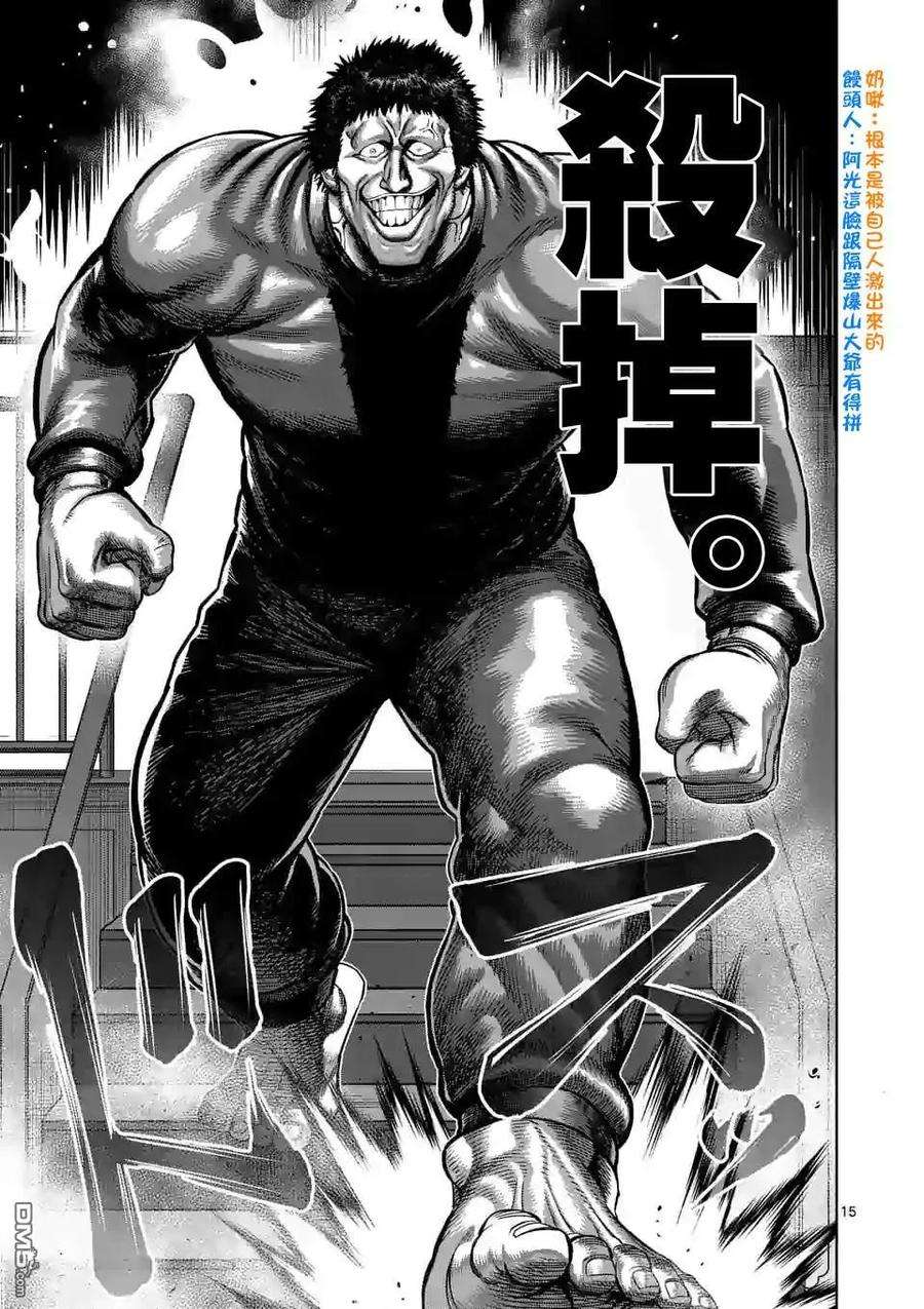 拳愿奥米迦71话