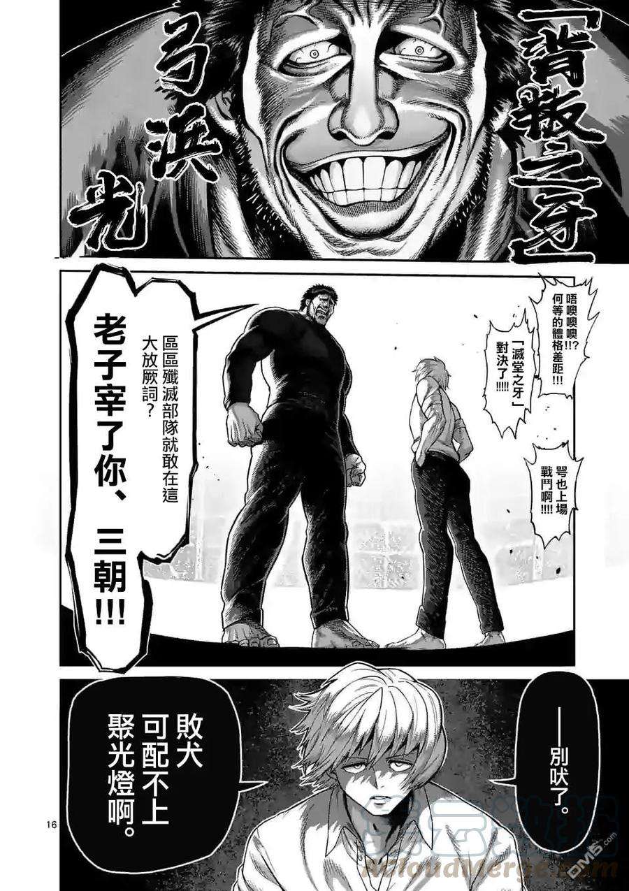 拳愿奥米迦71话