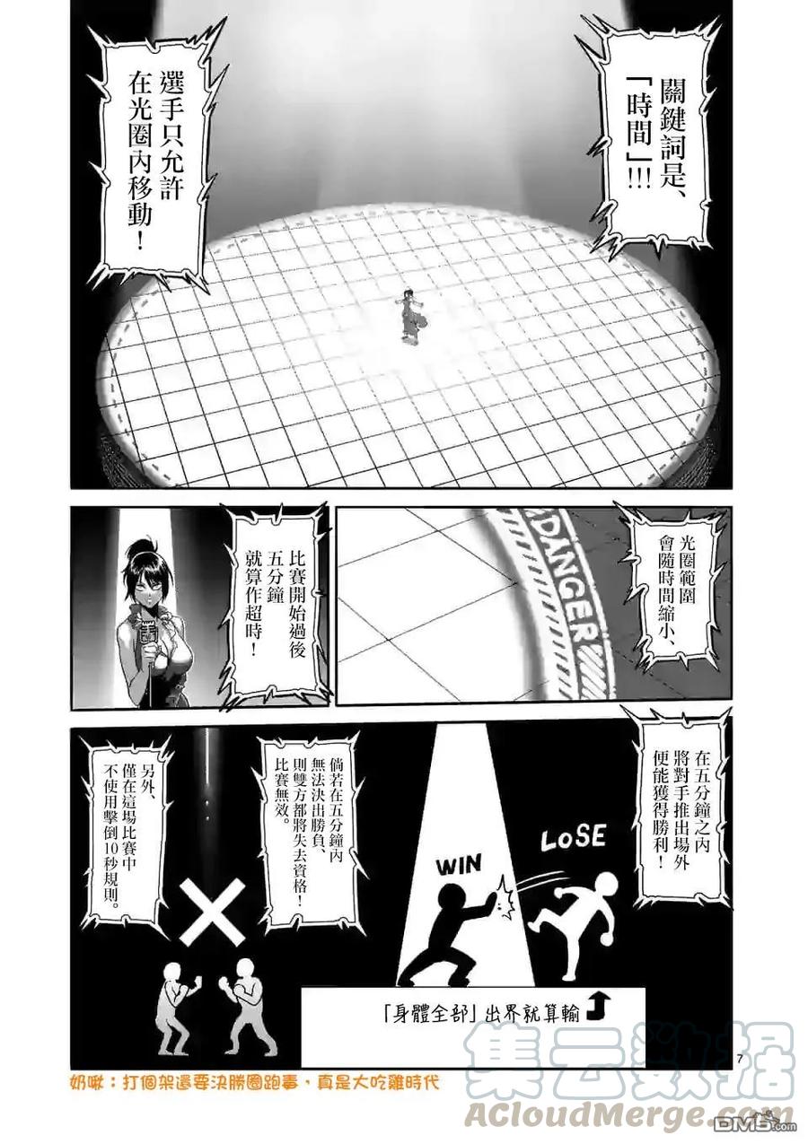 拳愿奥米迦71话