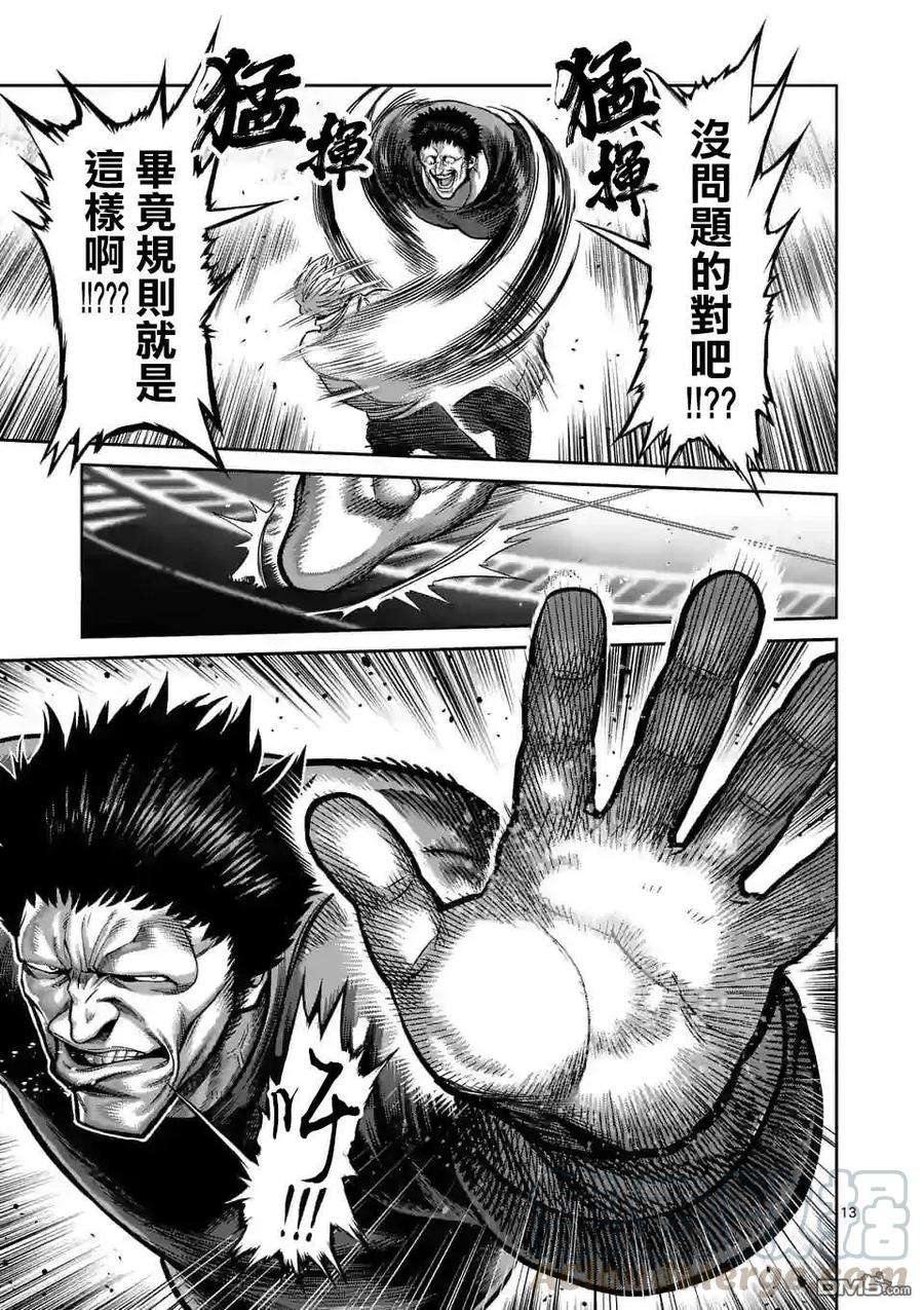 拳愿奥米迦72话