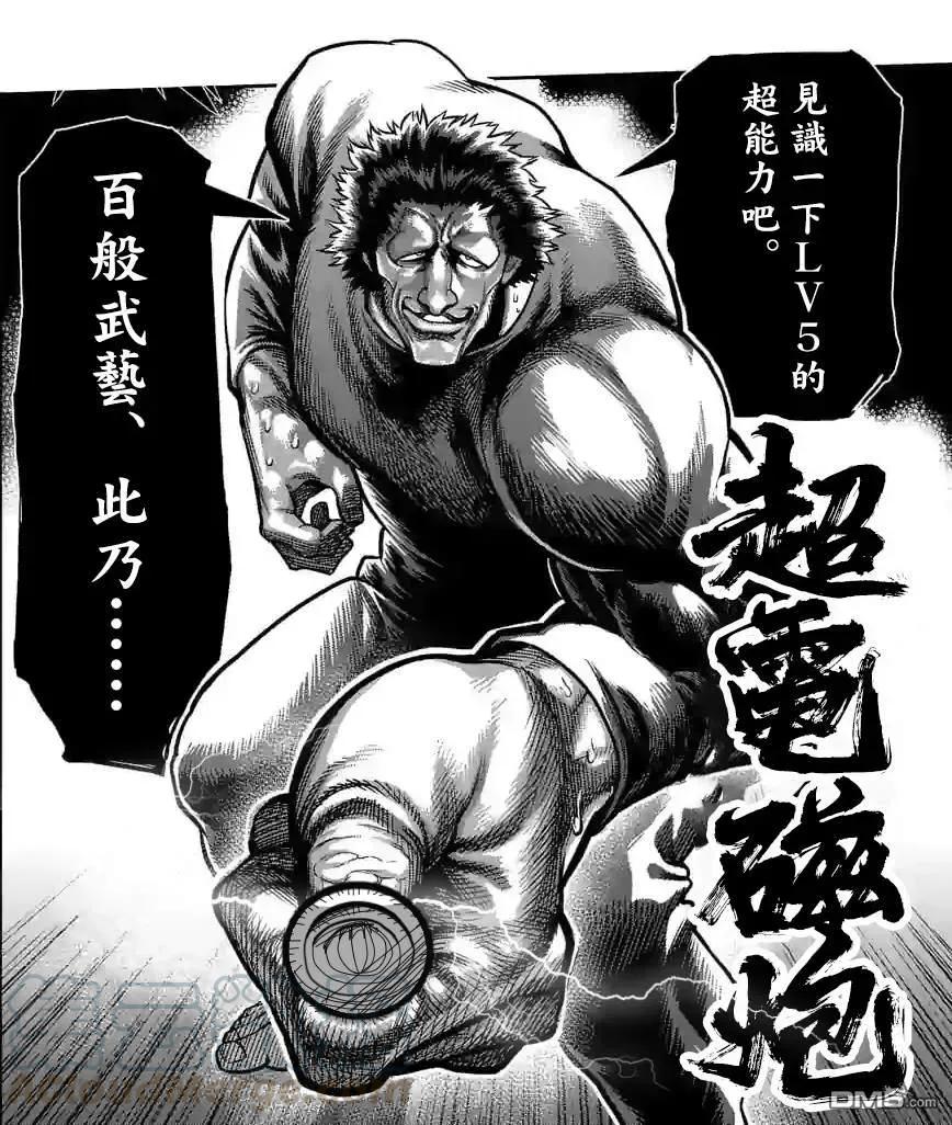 拳愿奥米迦72话
