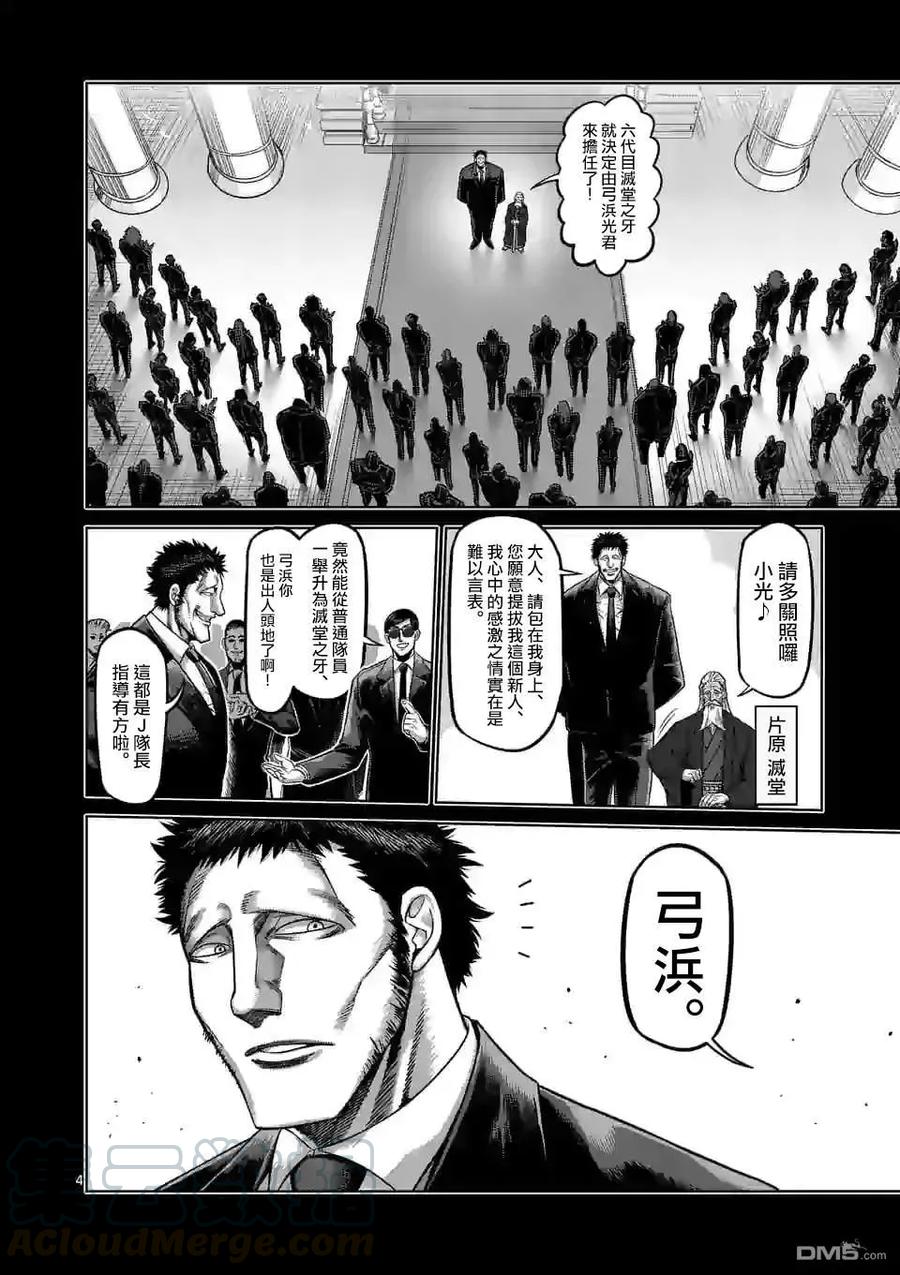 拳愿奥米迦72话