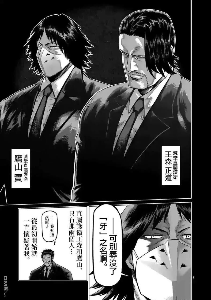拳愿奥米迦72话