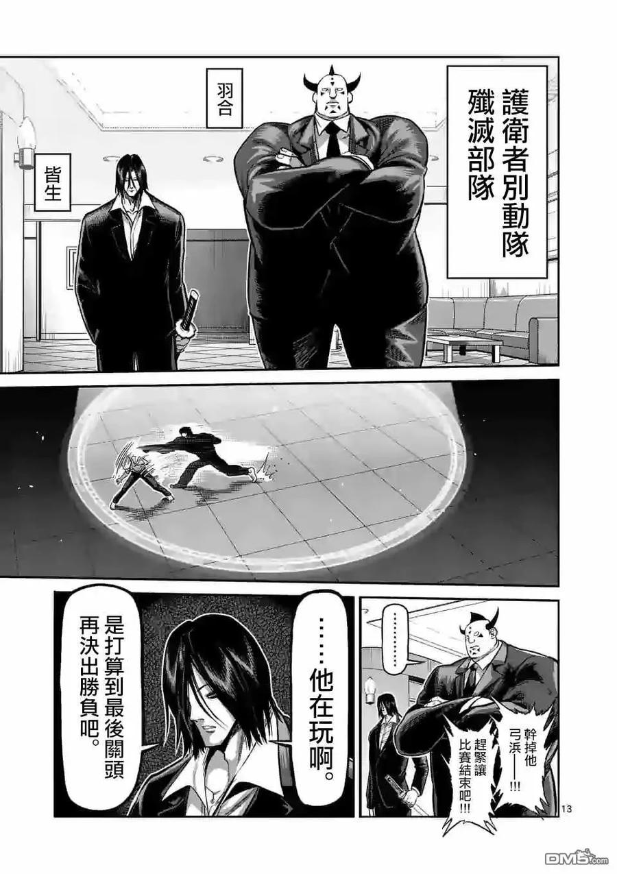 拳愿奥米迦73话