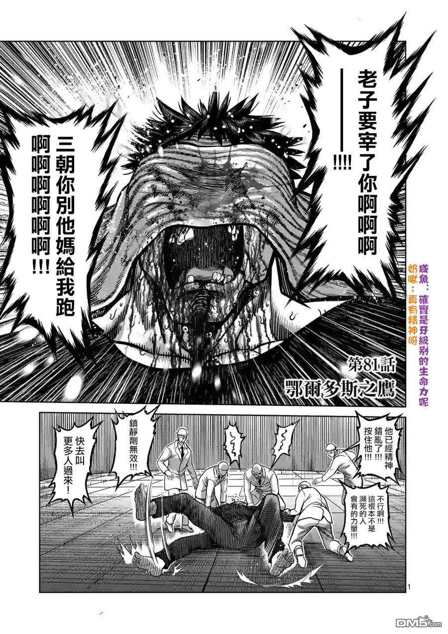 拳愿奥米迦76话